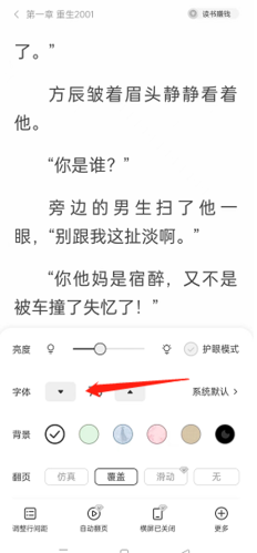 七读免费小说app