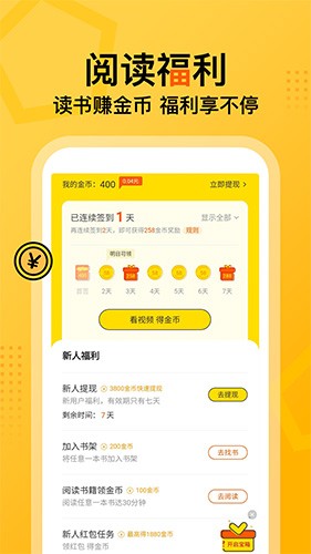 七读免费小说app截图