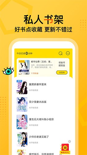 七读免费小说app截图