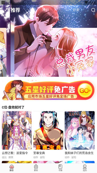 免费漫画神器app