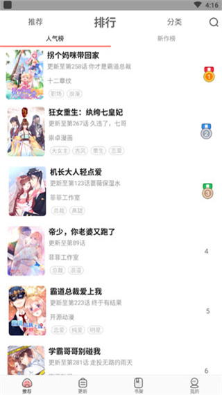 免费漫画神器app