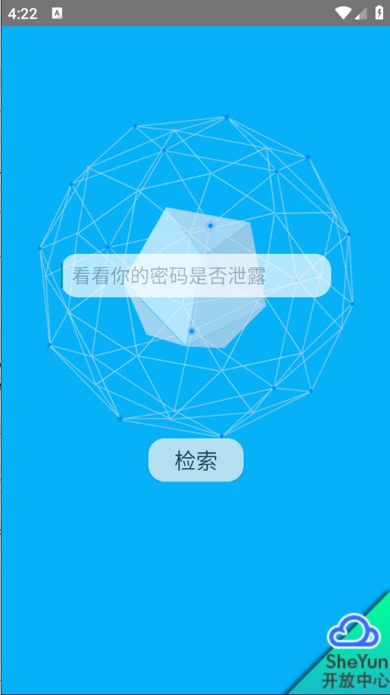 黑客社工庫app