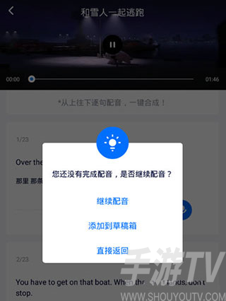 日语配音秀app新手使用教程 日语配音秀app新手怎么用