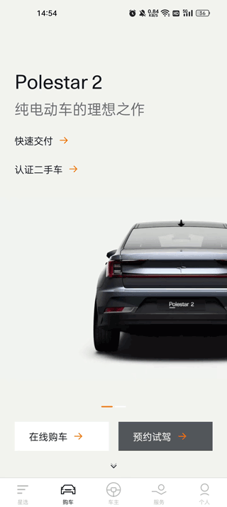 Polestar极星