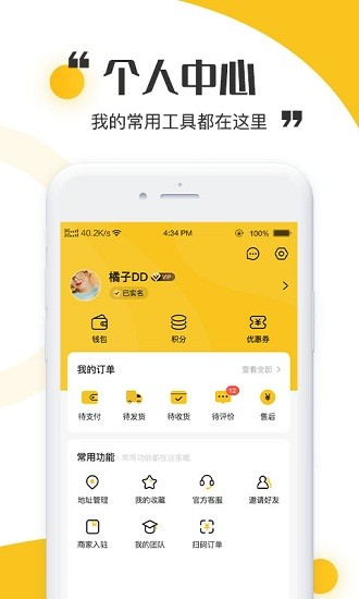 星乐选购物截图