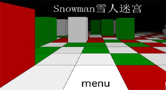 雪人迷宫