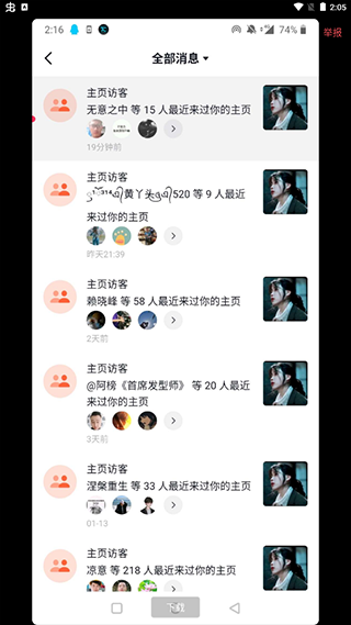 抖音漲粉助手app