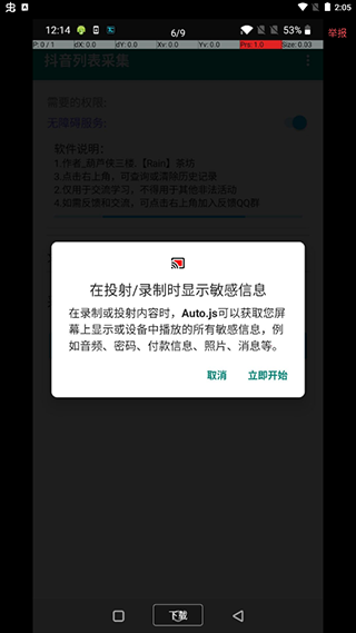 抖音漲粉助手app