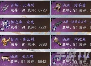 逆水寒手遊龍吟1.3.1PVE各方麵搭配攻略 逆水寒手遊龍吟1.3.1PVE搭配思路