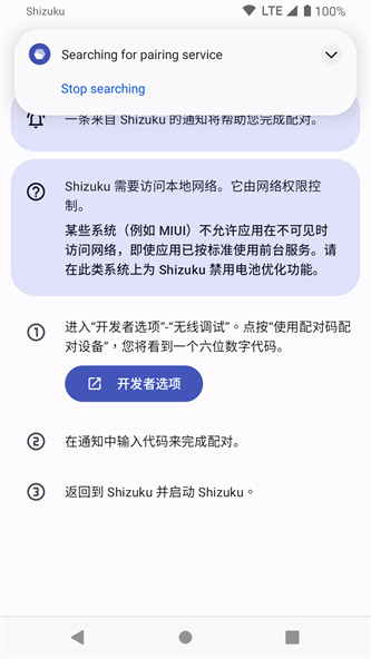 shizukurunner激活小黑屋