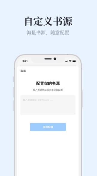 蓝海搜书自由的小说搜索截图