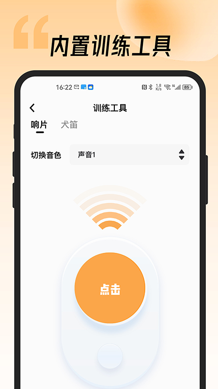 宠物记app