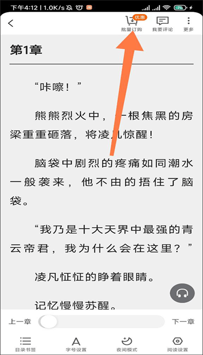 点众阅读app