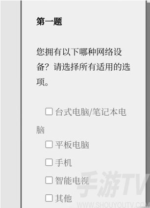 女鬼1模拟器问卷链接是什么 女鬼1模拟器问卷链接分享