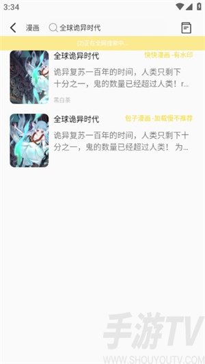 包子漫画app新人使用教程 包子漫画app怎么使用