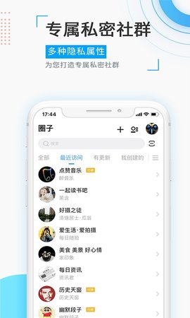 覓圈免費圈子app