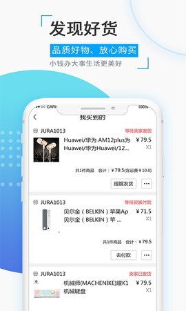 覓圈免費圈子app