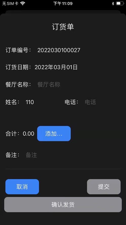 思华设备科技热敏打印机截图