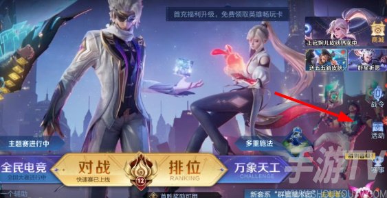 王者榮耀魔術團對決怎麼玩 魔術團對決攻略