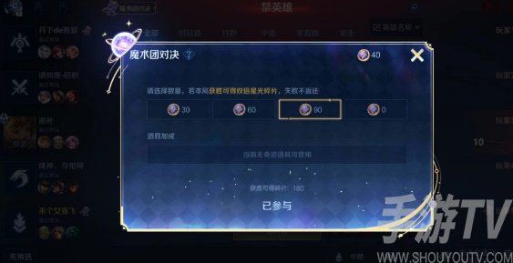 王者荣耀魔术团对决怎么玩 魔术团对决攻略