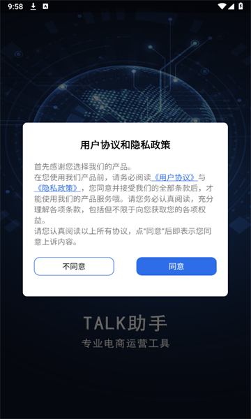 Talk助手