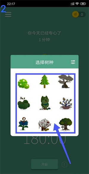 forest专注森林