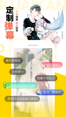 怪兽8号漫画截图