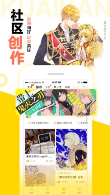 怪兽8号漫画截图