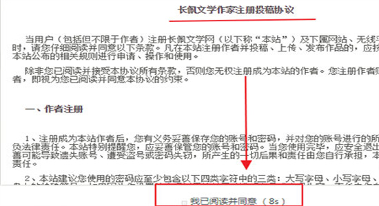 長佩文學城最新版App下載-長佩文學城最新版免費版下載v2.2.18