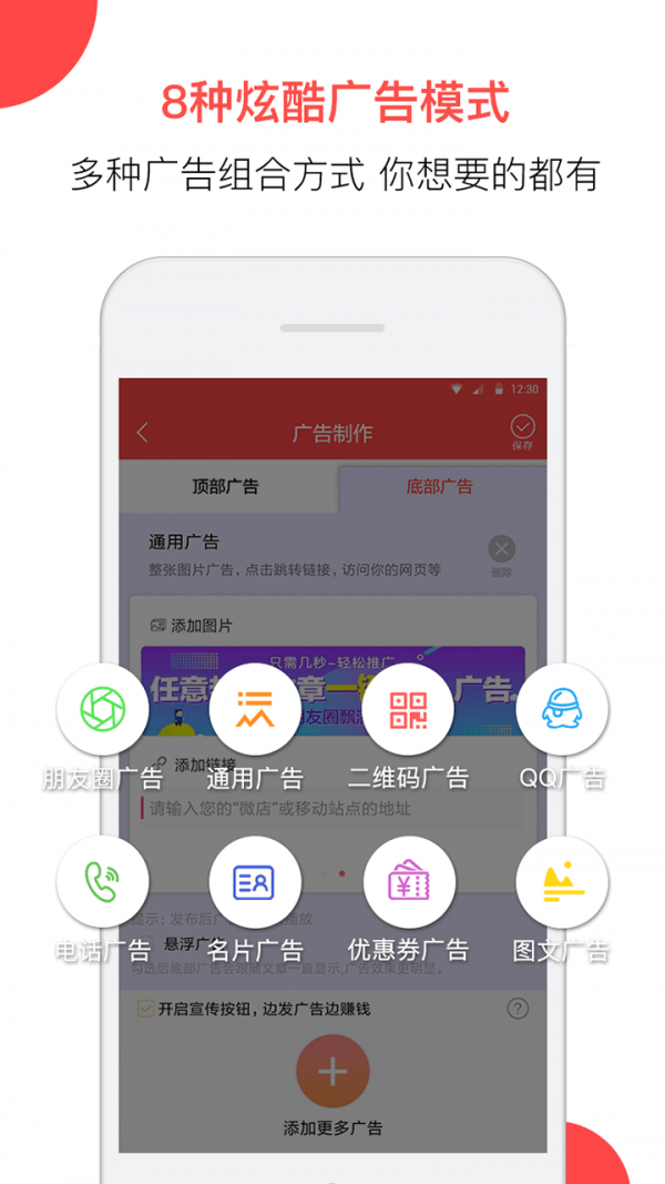 易推广助手