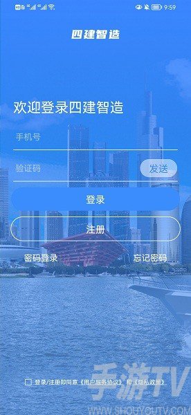 四建智造