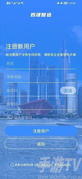 四建智造