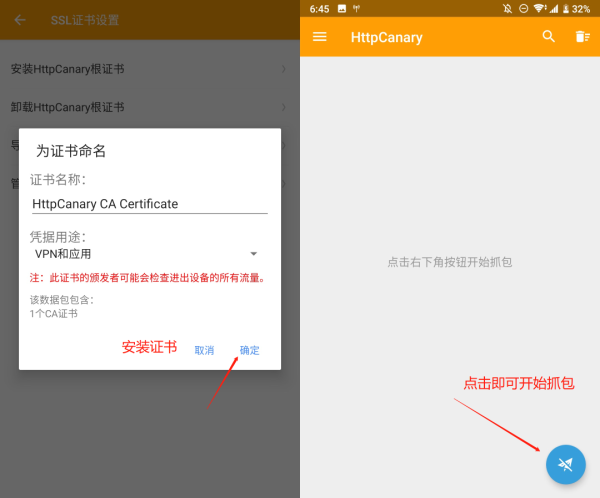 HttpCanary抓包工具高級版專業版下載-HttpCanary抓包工具高級版安卓版下載v9.2.8