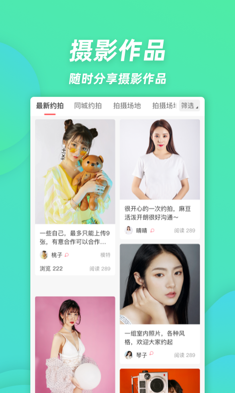 麻豆約拍app