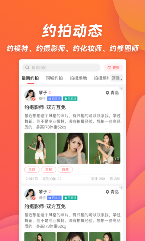 麻豆約拍app