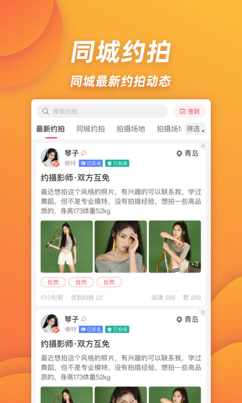 麻豆約拍app