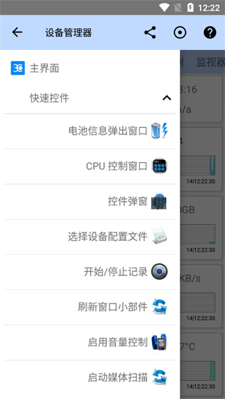 3C一體工具箱pro