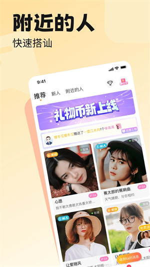 百恋交友app截图