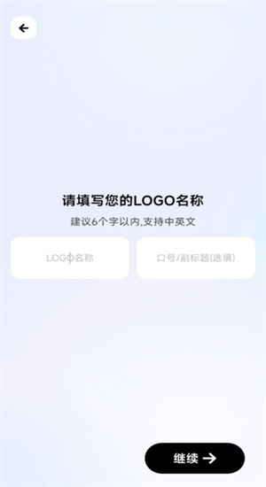 logo一鍵設計免費版