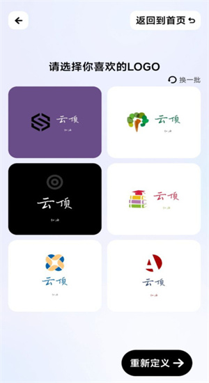 logo一鍵設計免費版