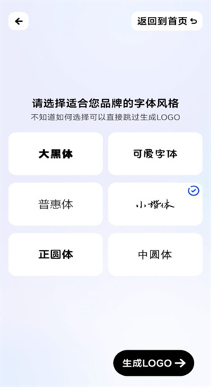 logo一鍵設計免費版