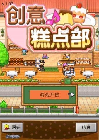 创意糕点部