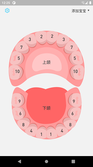 萌牙记录