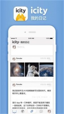 icity我的日记