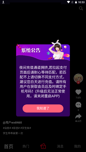 雏鸟pro安装包截图