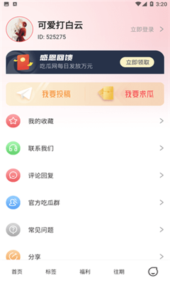 51cgfun今日吃瓜必吃截图