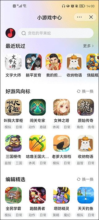 抖音小遊戲中心app