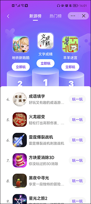 抖音小遊戲中心app