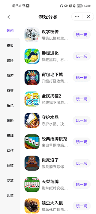 抖音小遊戲中心app