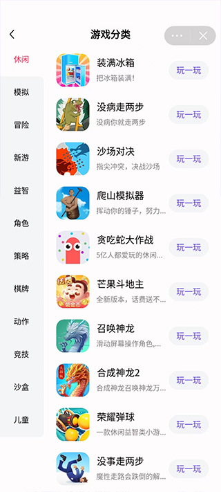 抖音小遊戲中心app